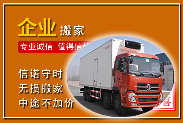睢阳工厂单位搬迁